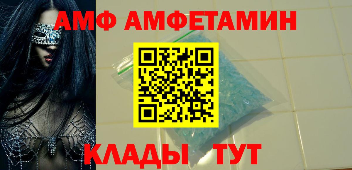 АМФ 97%  Амфетамин  Звенигород  Вход с VPN 