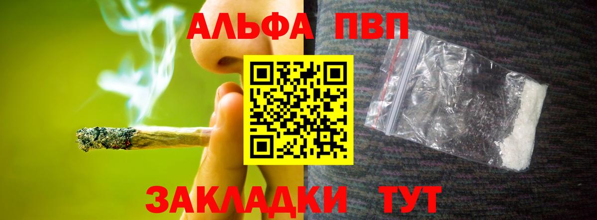APVP  Вход с VPN  APVP Соль  Звенигород  A PVP кристаллы  APVP мука 