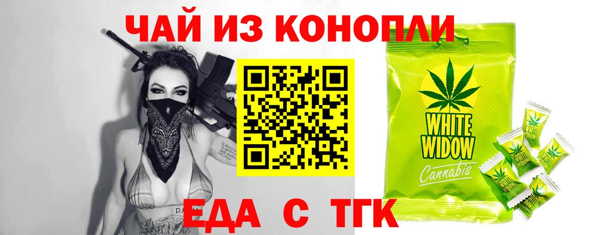Cannafood конопля  Вход с VPN  Звенигород 