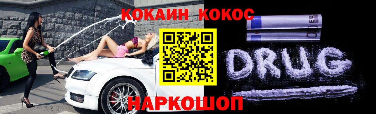 КОКАИН FishScale Звенигород