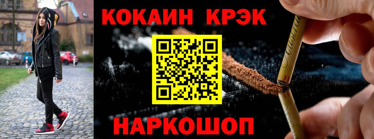 Звенигород  Кокаин 97%  Вход с VPN 