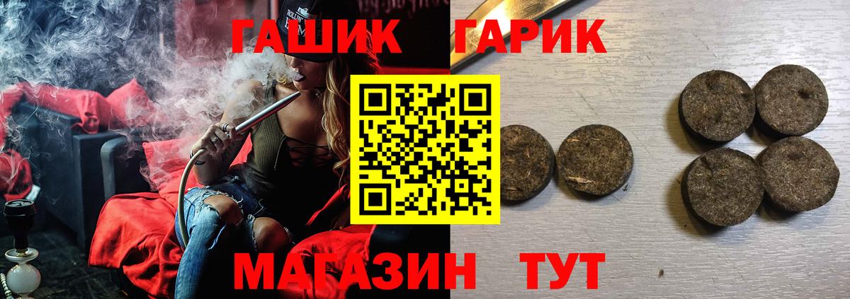 ГАШ Изолятор  ГАШИШ хэш  Вход с VPN  Звенигород 