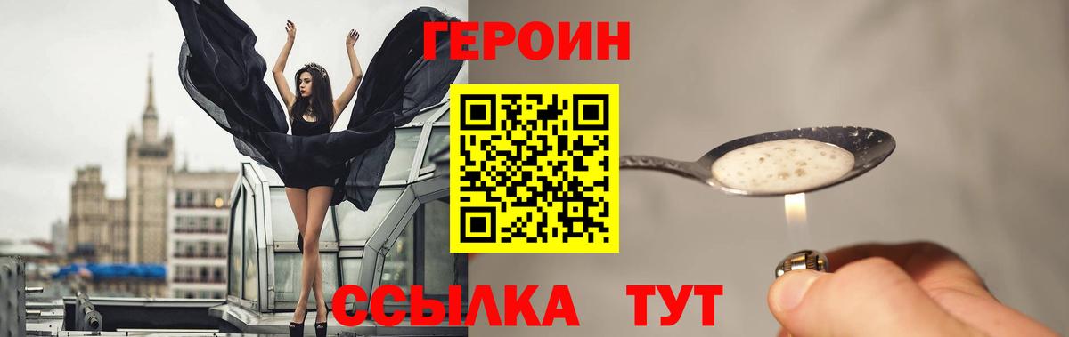 ГЕРОИН герыч  Вход с VPN  Звенигород 