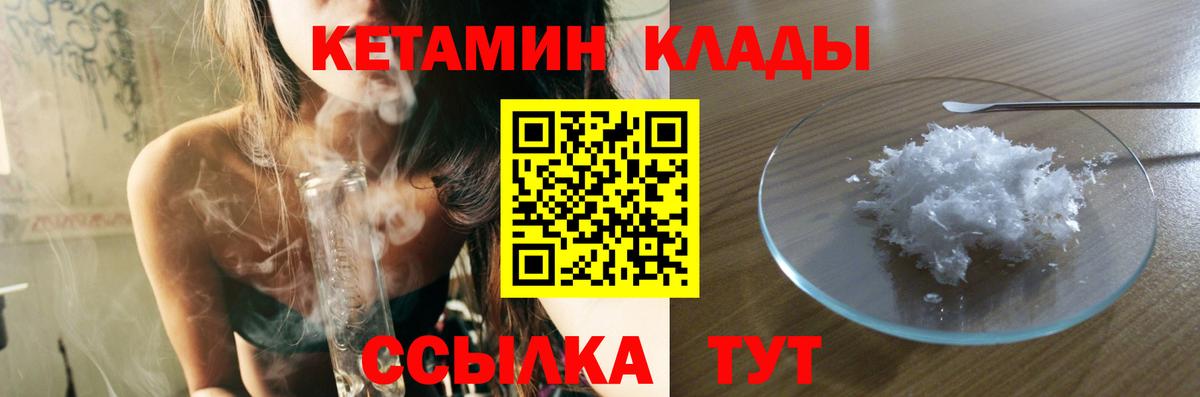 MEGA зеркало  Кетамин VHQ  Вход с VPN  Звенигород 