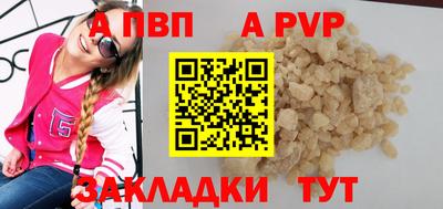 ALPHA-PVP Можайск