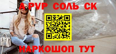ALPHA-PVP Можайск
