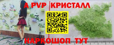 ALPHA-PVP Можайск