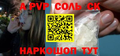 ALPHA-PVP Можайск