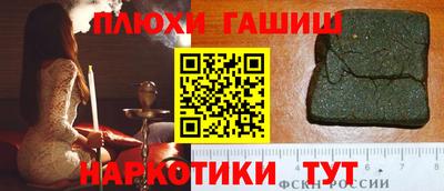 гашишное масло Моздок