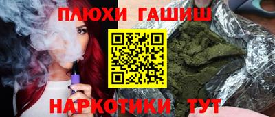 гашишное масло Моздок