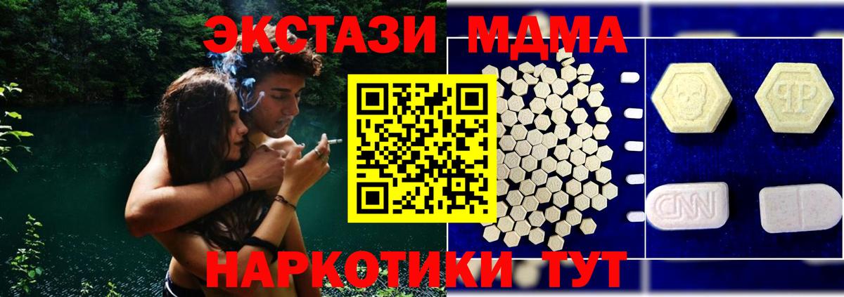 МДМА VHQ  MDMA VHQ  Вход с VPN  MDMA  Звенигород 