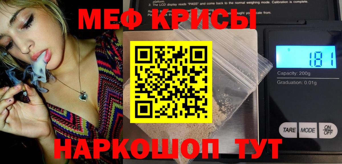 Меф mephedrone  Меф мука  Вход с VPN  Звенигород 