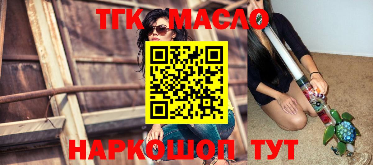 ТГК Wax Звенигород