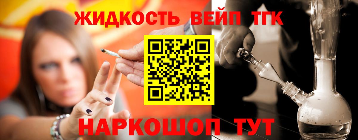 Дистиллят ТГК жижа  Вход с VPN  Звенигород 