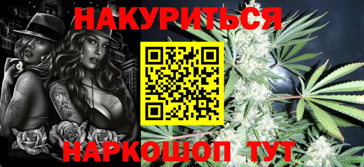 Бошки Шишки Amnesia  Вход с VPN  Шишки марихуана тримм  Звенигород  Каннабис White Widow 